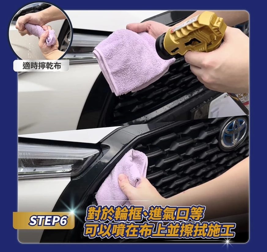 車用鍍膜